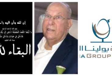 Poulina endeuillé par le décès de l’un de ses fondateurs historiques  Feu Taoufik Ben Ayed