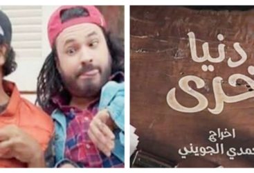 المنظمة التونسية للدفاع عن حقوق الأشخاص ذوي الإعاقة تندد وتستنكر