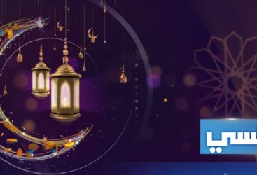 تفاصيل البرمجة الرمضانية للحوار التونسي