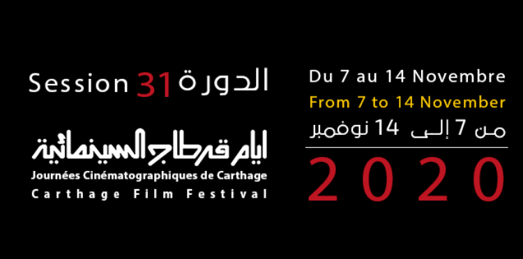 La 31ème édition des JCC aura lieu du 7 au 14 novembre 2020