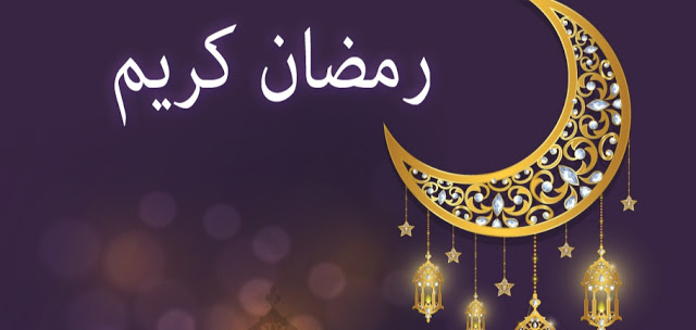 معهد الرصد الجوي: يوم الجمعة24  أفريل 2020 هو  أوّل أيام شهر رمضان المعظم