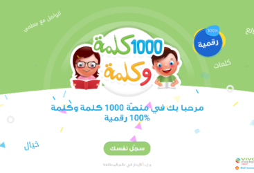 Vivo Energy Tunisie et ses employés, engagés dans la lutte contre le COVID-19