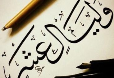 La retraite spirituelle  des dix derniers jours de Ramadan