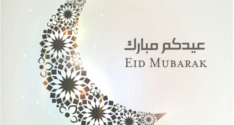 ثلاثة أيام عطلة بمناسبة عيد الفطر