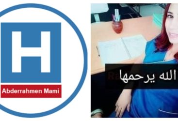 La Cellule de communication Covid-19 de l’hôpital Abderrahmen Mami Ariana dément le décès de la jeune infirmière