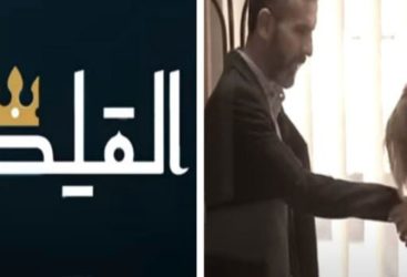 رسمياً إيقاف  برنامج الكاميرا الخفية "الملك