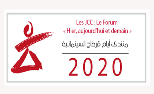 Seconde partie des ateliers du Forum : Les JCC : « Hier, aujourd’hui et demain »