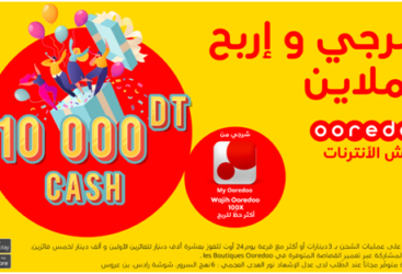 Ooredoo revient avec le grand jeu loterie et vous offre jusquà 25 000 DT