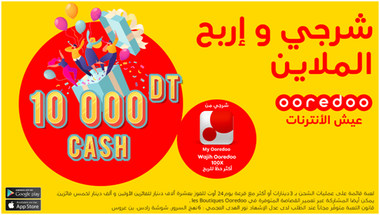 Ooredoo revient avec le grand jeu loterie et vous offre jusquà 25 000 DT