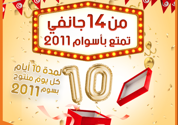 La révolution des prix mg