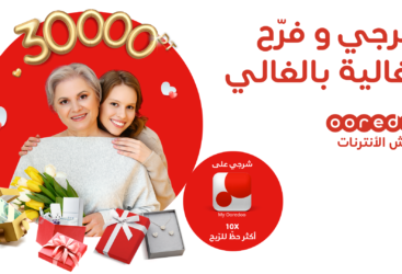 Jeu fête des mères by Ooredoo  Des parures en diamants, 10.000 DT cash et plein  d’autres cadeaux