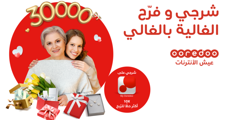 Jeu fête des mères by Ooredoo  Des parures en diamants, 10.000 DT cash et plein  d’autres cadeaux