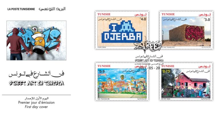 Émission d&rsquo;une série de 4 timbres-poste consacrées  à “l’art de la rue en Tunisie”