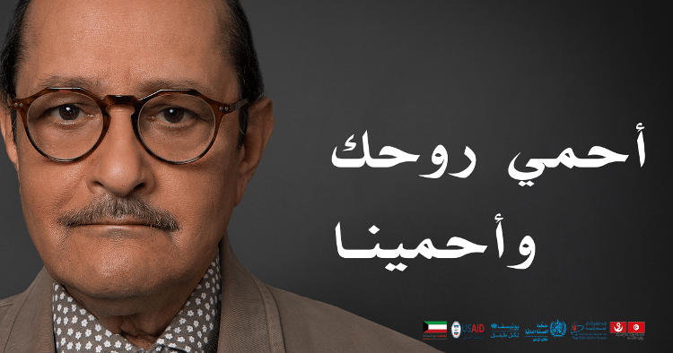 كوفيد: فنّانون تونسيون في أنشودة الأمل وعودة التقارب