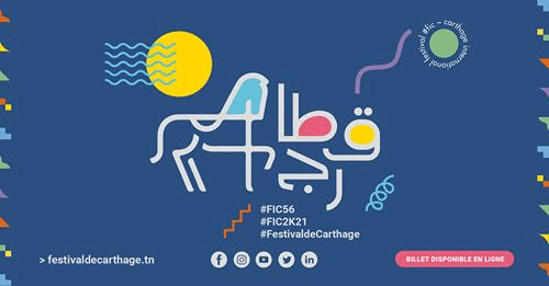 Programme du festival international de Carthage