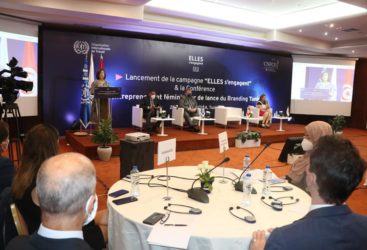 هن يلتزمن » حملة للترويج لريادة الأعمال النسائية بتونس