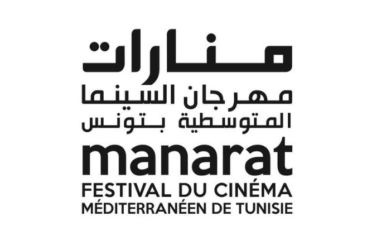 تأجيل الدورة الثالثة لمهرجان منارات إلى سنة 2022