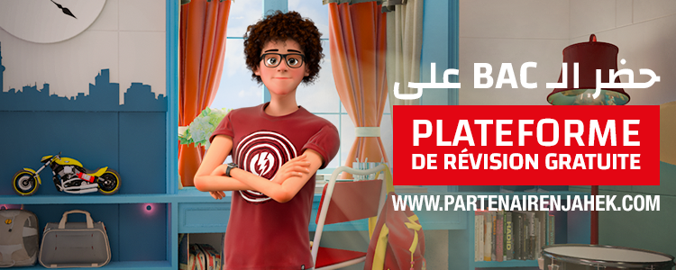 « www.Partenairenjahek.com »:La plateforme en ligne gratuite de révision par excellence pour le bac