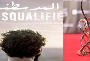 Gabés Cinéma Fen : Clap de fin