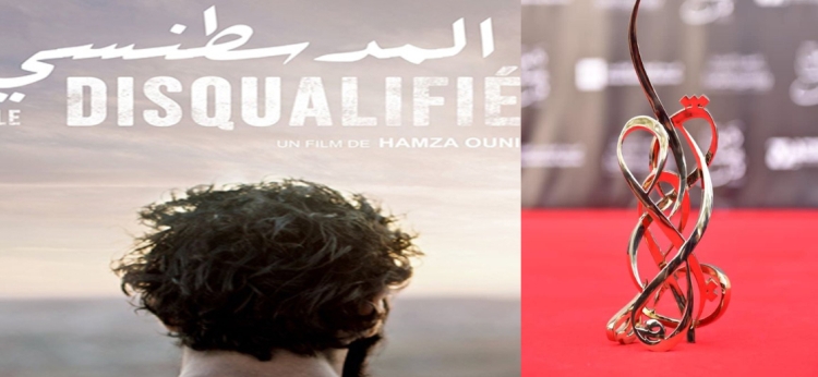 Gabés Cinéma Fen : Clap de fin