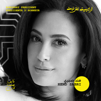 Hend Sabri, Présidente d’honneur de Gabès Cinéma Fen