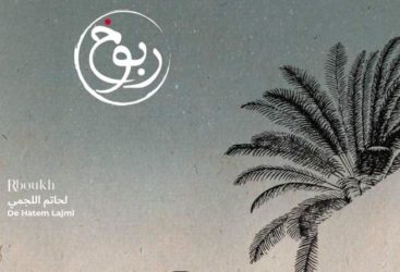 “Rboukh” du musicien Hatem Lajmi au FIH 2021