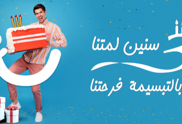 OPPO célèbre son 3ème anniversaire en Tunisie