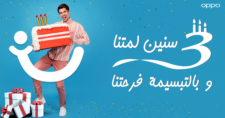 OPPO célèbre son 3ème anniversaire en Tunisie