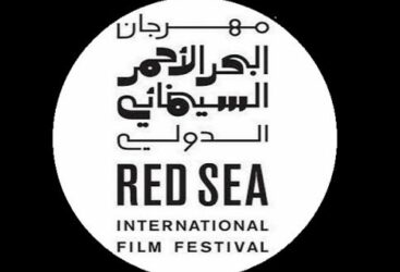 ثلاثة افلام تونسية في مهرجان البحر الاحمر السينمائي