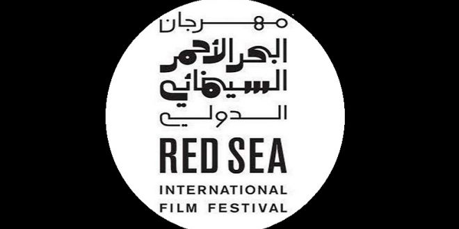 ثلاثة افلام تونسية في مهرجان البحر الاحمر السينمائي