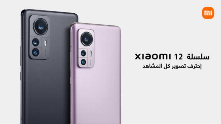 Xiaomi a annoncé le lancement de la nouvelle série Xiaomi 12 en Tunisie