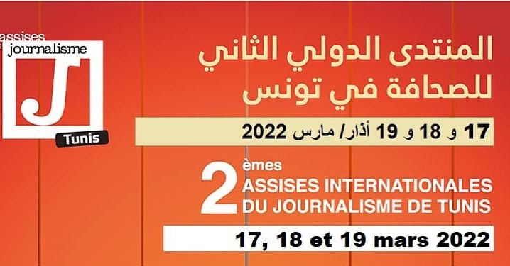 2eme Assises Internationales du Journalisme de Tunis