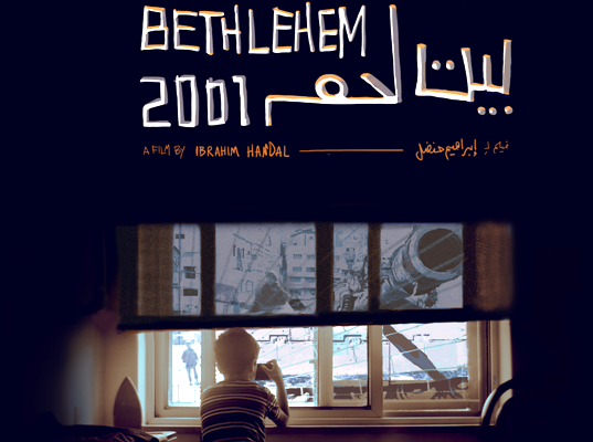 عرض فيلم بيت لحم 2001 في مهرجان سينما السلام  بتونس
