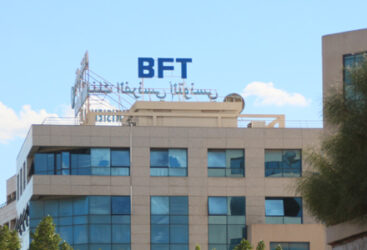 (BCT) :La dissolution de la BFT n’aura pas d’impact sur la stabilité financière