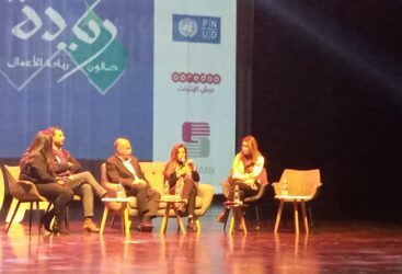 صالون ريادة الأعمال « ريادة »: لقاء حواري حول سبل دعم التجديد والابتكار في السياحة