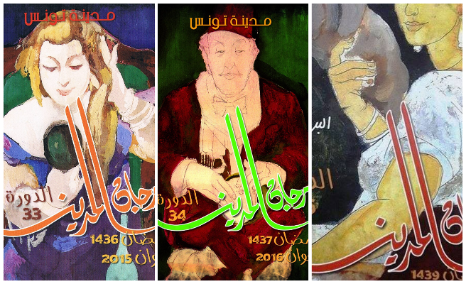 Le festival de la médina de Tunis est de retour ! (Programme)