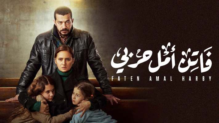 عندما تعالج الدراما قضايا « حقيقية  » في المجتمع المعاصر