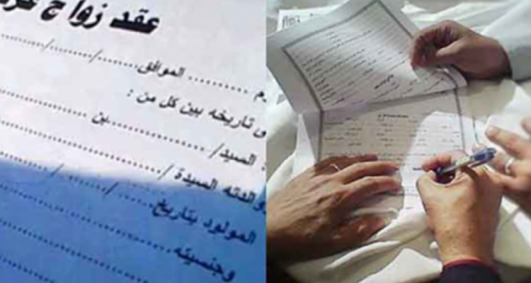 900 contrats de mariage coutumier « Orfi » sont conclus chaque mois en Tunisie