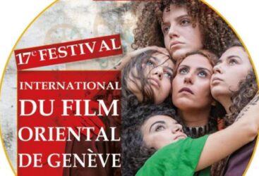 Le Cinéma tunisien est largement représenté à la 17ème édition du Festival International du Film Oriental