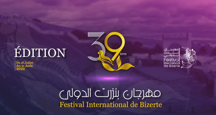 18 soirées au programme de la 39ème édition du festival international de Bizerte