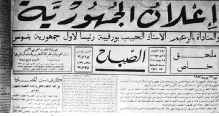 25 juillet 1957:  Fin de la monarchie beylicale