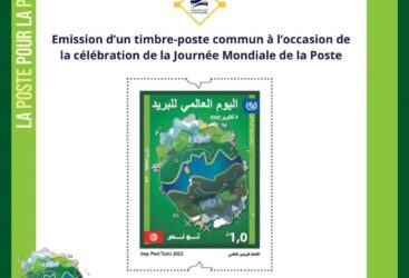 Emission d’un timbre-poste commun à l’occasion de la célébration de la Journée Mondiale de la Poste.