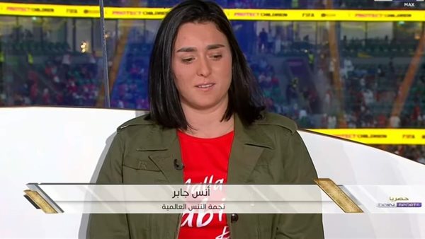 Présence remarquée d&rsquo;ONS Jabeur dans les gradins pour soutenir l&rsquo;équipe nationale.