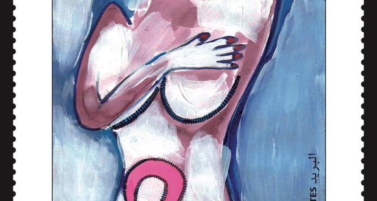 Poste tunisienne : un timbre spécial cancer du sein.