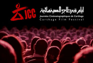 Tunisie : La Ministre de la Culture annonce que le Festival du Film de Carthage sera organisé une fois tous les deux ans.