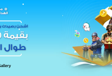Une première en Tunisie : HUAWEI AppGallery lance la fête des cadeaux d’hiver pour les utilisateurs.