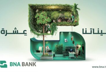 BNA dévoile sa nouvelle identité visuelle, Une nouvelle ère avec un esprit d’un continuel renouveau.