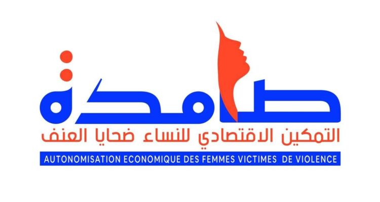 À l&rsquo;occasion de la Journée Internationale de la Femme: lancement du nouveau programme national « Samida » pour l&rsquo;autonomisation économique des femmes victimes de violence.