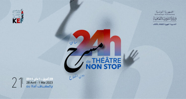 Le Kef : 24 heures de Théâtre Non Stop.