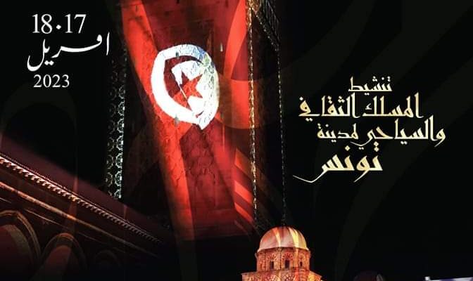 Les portes de Tunis (Biben Lmdina): Voyage entre le passé et le présent.